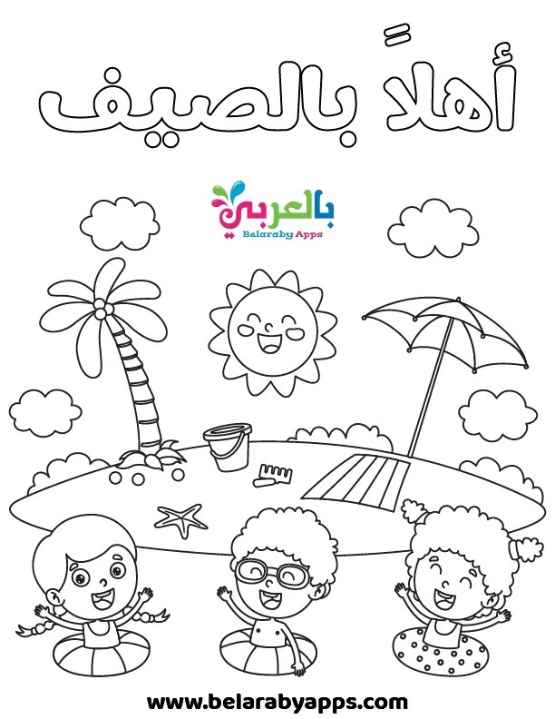 بالقلم الرصاص رسم فصل الصيف(أهلا بالصيف) بالقلم الرصاص رسم فصل الصيف(أهلا بالصيف)